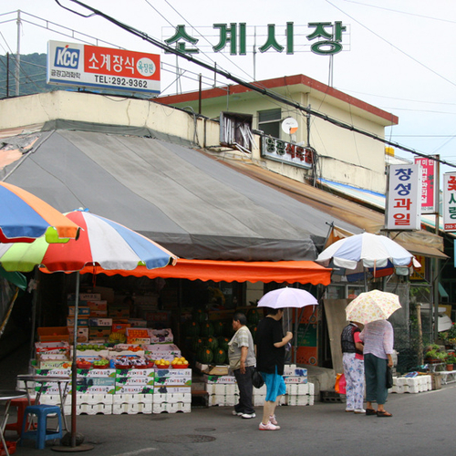 소계시장
