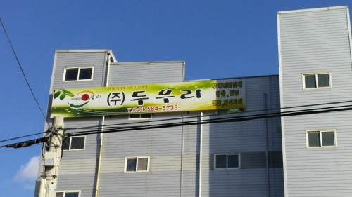 두우리