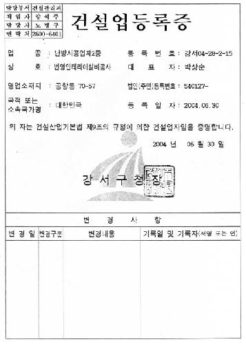 번영인테리어설비공사