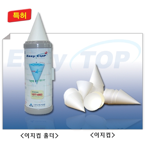 이지컵상사