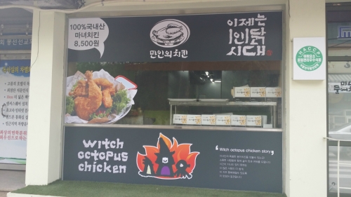 엠에스푸드시스템