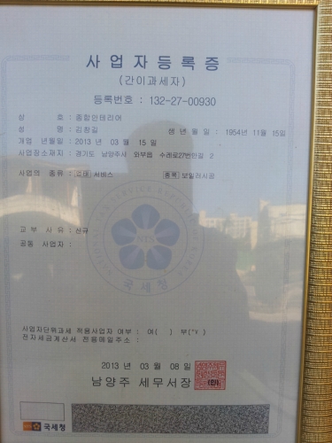 종합인테리어