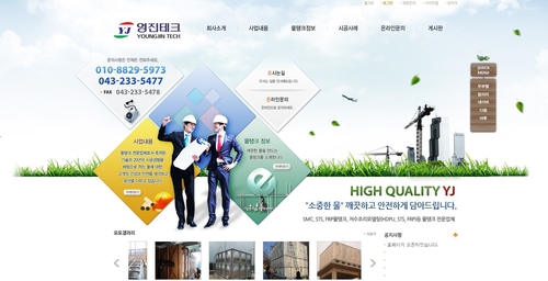 영진테크