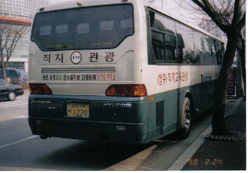 직지고속관광운수