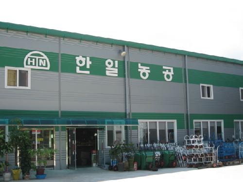 한일농공
