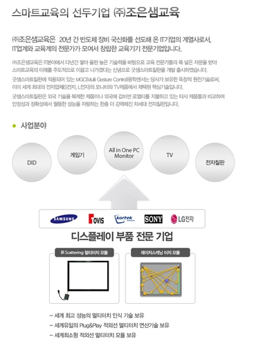조은샘교육