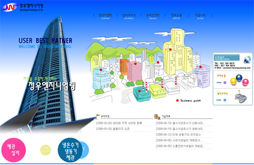 정우엔지니어링