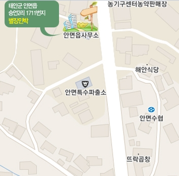 별장민박