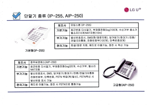 엘지통신공사 강동점