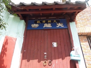 천룡사
