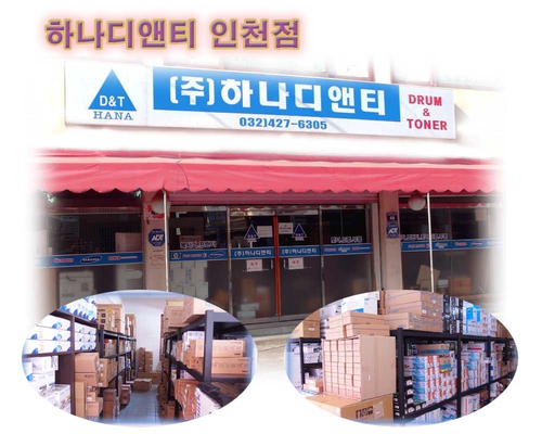 하나디앤티