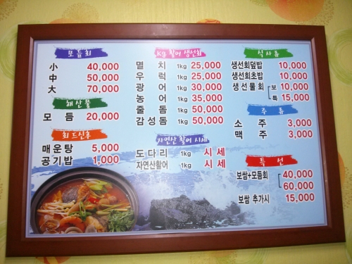 바다어장횟집