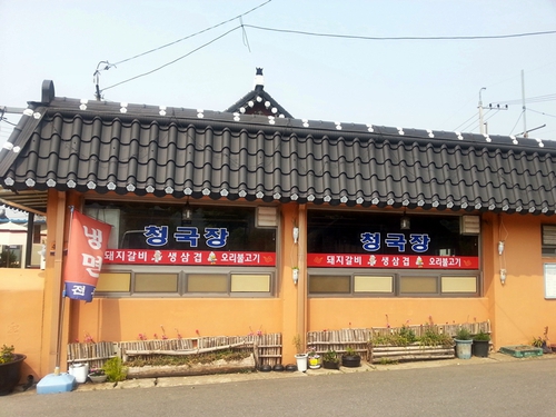 한방순천갈비
