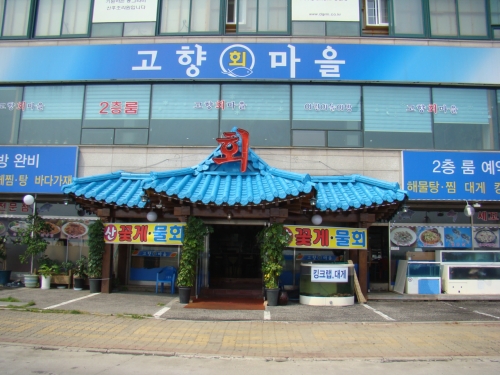 고향회마을 내부 또는 관련 모습