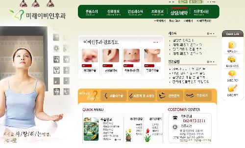 미래이비인후과의원 대표 이미지