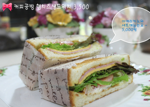 커피공방