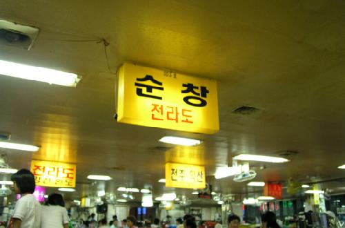순창