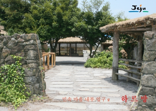 하르방