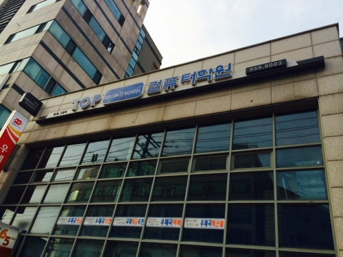 TOPDESIGNITSCHOOL컴퓨터학원