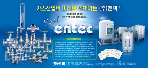 엔텍