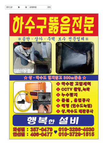 행복한설비