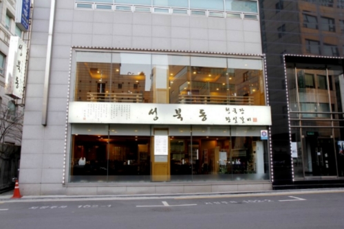 성북동청국장