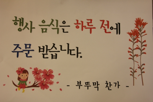 부뚜막찬가