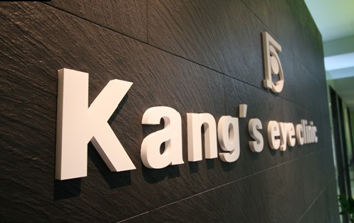 강안과의원 대표 이미지