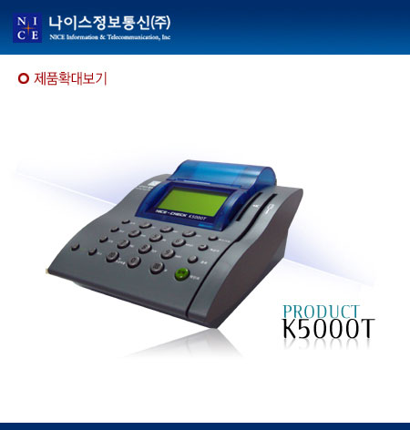 수정보통신
