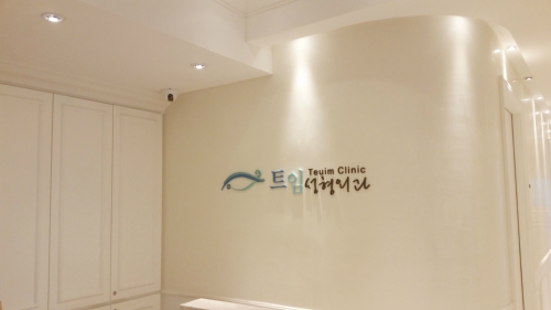 트임성형외과 대표 이미지