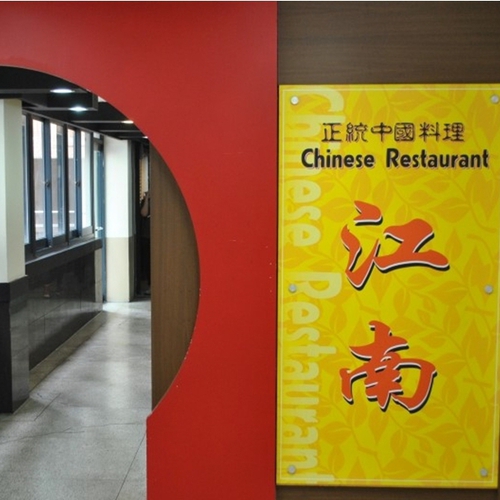 강남