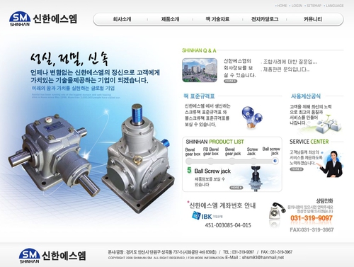 신한에스엠