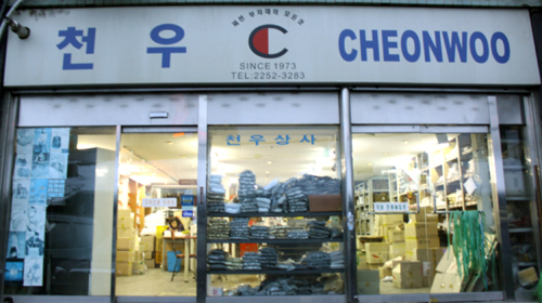 천우상사