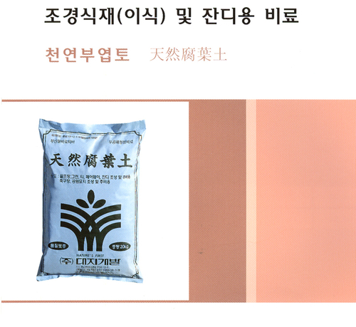 경림조경농원