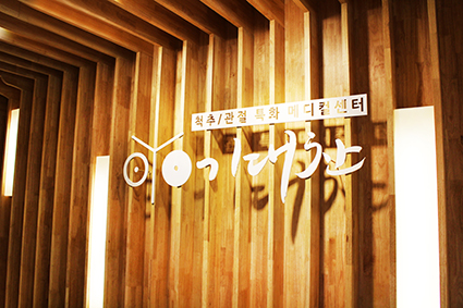 종로기대찬의원 본관