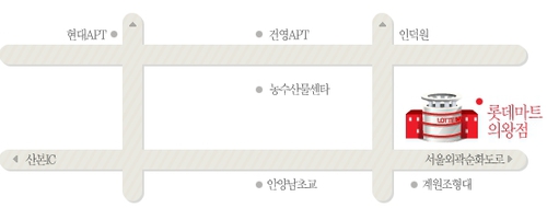 경기 의왕시 마트 3