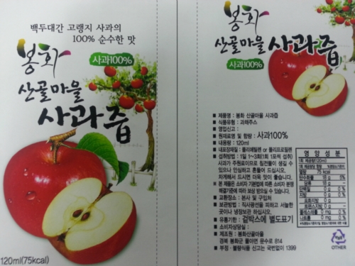 봉화산골마을