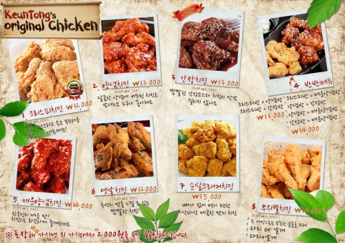 큰통치킨 성정점