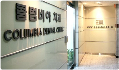와이케이콜럼비아치과의원