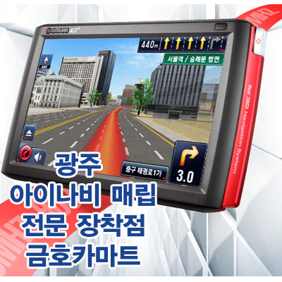 금호카마트