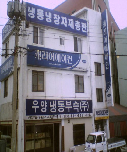우양테크