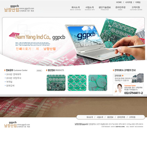 남양산업