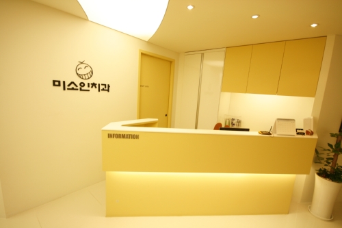 미소인치과의원 대표 이미지