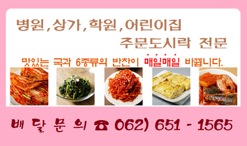 믿음홈푸드