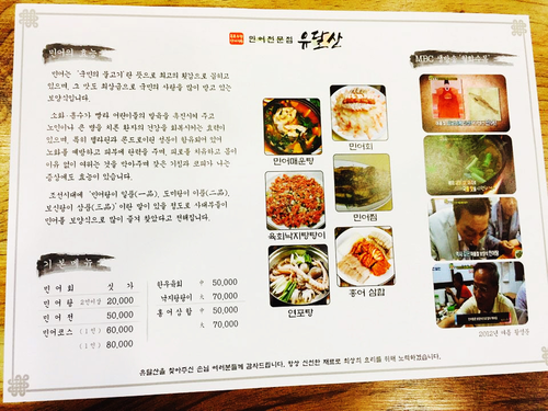 목포집유달산