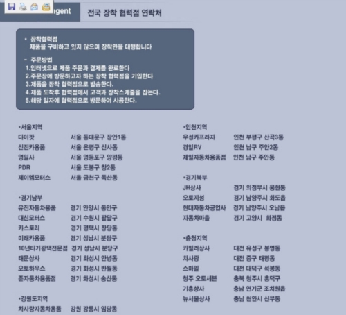유진자동차용품점