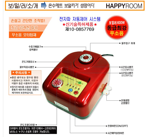 해피룸