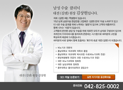 길맨비뇨기과의원 | 병원약국 검색어플, 굿닥