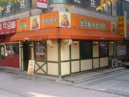 보드람치킨시화점