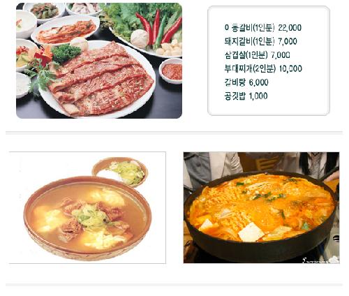 향나무촌